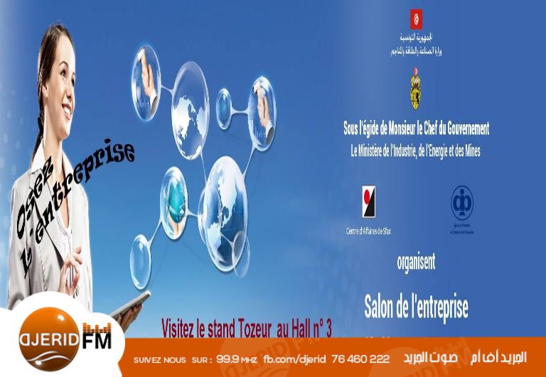 salon-de-lentreprise-sfax